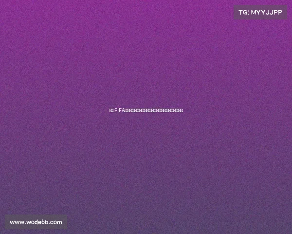 围绕FIFA世界杯任务展开的全球足球赛事挑战与数据分析新探索